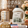 DOSCOO Enzyme Laundry Detergent Lasting Fragrance 72 Hours Bacteria and Mite Removal Laundry Detergent Nano Stain Removal Fragrance Perfume Laundry Detergent 8-fold enzyme super clean 丨 1 pump breaks down 12 major stains 1 bottle 10 pounds, removes mites, inhibits bacteria and stains, stays fragrant for 15 days after 1 use