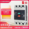 Changshu spot CM3-250 switch series molded case circuit breaker 63/100/160/400/630/800L type 3P CM3-100LS/3300 100A