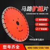Thickened road cutting blade 8 concrete granite concrete cement pavement cutting blade 6 diamond saw blade 500mm*50*8 engineering special