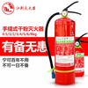 Car-mounted household Jiangjing portable dry powder fire extinguisher 1234568Kg annual inspection free shipping 5kg