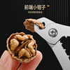 BOMANSI anti-splash stainless steel walnut clip thickened and durable nut hazelnut cracker walnut artifact walnut shelling tool black-funnel anti-splash type thickened