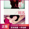Zhou Xun is in the world Zhou Xun, Lens. Shanghai People's Publishing House 9787208148000