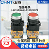 Chint reset button switch LAY39B (LA38)-11BN 20BNZS self-locking 1 normally open 1 normally closed start and stop green 11BN reset one open and one closed