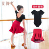 Aiwugo Latin dance clothing girls and children performance practice competition clothing Latin dress skirt wine red - half-length fishtail skirt 170