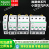 Schneider air switch A9 circuit breaker type C type D 1P2P3P4P without leakage protection type C 1P x 1A