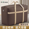 Baicaoyuan student quilt luggage bag dormitory bedding mattress storage bag special moving packing bag for living on campus 105L dark coffee 1 piece - thickened and strong load-bearing