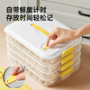 Cui Da Huang multifunctional dumpling box 2-layer enlarged storage box refrigerator crisper food grade frozen dumpling wonton box white