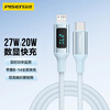 Pinsheng Apple data cable PD27W fast charging charging cable digital display Type-C to Lightning suitable for iPhone14/13/12 mobile phone iPad car charger cable blue