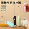Milk powder stirring holder handheld electric egg beater egg stirring stick household baking mini cream whipping mixer electric mixer random color