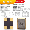 ZAVE 3225 SMD passive crystal oscillator 13.56M (5 pieces)