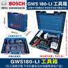 Bosch (BOSCH) original tool box electric drill GSB angle grinder GWS180 electric hammer drill GBH180 wrench GDS18V GSR_GSB_120 electric drill plastic box