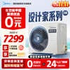 Midea central air conditioner 0 yuan reservation for free door-to-door survey Designer duct machine household one-to-one embedded air conditioner cooling and heating frequency conversion first-level energy efficiency dedicated to formaldehyde removal 2 horses first-level energy efficiency formaldehyde removal