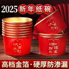Bai Chao New Year gold foil paper bowl disposable bowl lunch box packaging box food household grade bowls and chopsticks high temperature resistant commercial wholesale 450ml Jinbao gold foil thick section 200 pieces