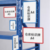 Yinhui magnetic sign warehouse shelf identification classification reminder sign magnet brand cargo location sticker double magnetic A4 blue 1 pack