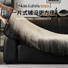 Lanlifang 2026 new Lawrence sofa cushion, universal for all seasons, light luxury, high-end sense, straight-row leather sofa cushion, sofa mat, ZY special-shaped flowing yarn-high-grade black 90cm*240cm one piece
