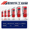 Suitable for fire extinguishers, vehicle-mounted, commercial, store, household, factory, 4kg portable dry powder 1/2/3/5/8kg, 8kg + box