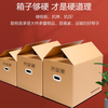 Spring Festival cash rebate storage thickened and hardened moving carton storage and organization home life carton 1 equipped with buckle handle enhanced version 60*40*50