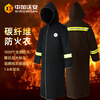 Special fire-fighting high-rise fire escape equipment Escape and self-rescue-extended carbon fiber fire-proof clothing_come with self-rescue breathing apparatus