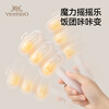 YEEHOO rice ball shaker artifact for children, shaker to make rice ball shape mold, shaker to feed baby food supplement artifact