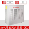 S-type hot aerosol fire extinguishing device QRR10L/5L/15kg/20kg machine room distribution box distribution cabinet fire extinguisher S-type QRR10/S cabinet type