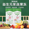 Jushangfu Enzyme Jelly for Weight Loss, Slim Belly, Fat Burning, Soso for Constipation, Prebiotics, Fruit and Vegetable Hypobiotic Original Flavor, Constipation Cleansing, Fruit and Vegetable Jelly 1 Box, Fat Laidong Weight Loss Product Selection Supermarket, Jingzi Dongying Official Flagship Store