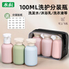 Metasequoia Travel Portable Shampoo and Shower Gel Dispensing Bottle Sealed Empty Bottle Travel Care Storage Bag Travel Portable Dispensing Bottle Flip Top (Powder Bottle + Storage Bag)