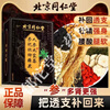 Beijing Tong Ren Tang once a day ginseng, wolfberry, nine treasures health tea for men, maca, polygonatum, ginseng, wolfberry, eucommia male flowers, 1 box of 30 packs
