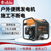 Morijiu gasoline generator 5/5.5/10KW variable frequency 220V mini small home outdoor mobile charging portable 5.5KW variable frequency hand start (cost-effective model)