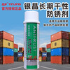 Silver crystal long-term dry anti-rust agent anti-rust oil cleaning rust removal rust anti-rust lubricant thimble oil transparent long-term dry anti-rust one box_24 bottles
