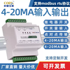 Analog acquisition io module 0/4-20ma5v10v current and voltage input and output 485 Ethernet modbus with display temperature and humidity