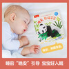15 off for purchases over 74, Kiss Baby Touch Board Book - Good Night, Baby Panda, clickable reading, 1-4 years old, Chinese and English bilingual, baby language enlightenment picture book, bedtime story book, fun children's book