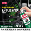 Xians (CRC) Brake Parts Cleaner Brake Disc Remove Oil Dirt Brake Noise Cleaner PR05088 500ml