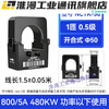 Chint open type current transformer Nctk24Kct361005 miniature NCTK-50 type 800/5A 0.5 level (480K