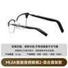 Xiaomi Smart Audio Glasses 2 has an ultra-long battery life, a lightweight body, supports voice recording, and supports voice wake-up. MIJIA Smart Audio Glasses 2 Hybrid Eyebrow Frame Model