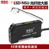 Yue Changsheng Fiber Amplifier Fiber Sensor Line Switch Probe LSD-NSU LSD-V11 LSD-NT High Quality M3 Reflective Fiber RS310