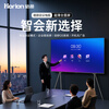 Haoli 65-inch conference TV all-in-one non-touch conference tablet all-in-one conference room display wireless 4K projection commercial TV teaching large screen new product 65H3 universal configuration