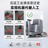 X5 ride-on industrial floor scrubber suction and mopping integrated workshop large factory commercial garage floor mopping machine upgraded model YZ-X5Pro single brush 100AH maintenance-free 1