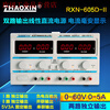 Adjustable DC regulated power supply RXN605D-260V5A with two series and parallel outputs RXN-605D-II comes standard with 2 sets of 5A output lines