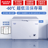 Aucma minus 60 degree ultra-low temperature freezer, tuna salmon commercial household freezer, deep-freezing quick-freezing freezer, 236L variable frequency compressor, sashimi seafood cabinet, sushi hotel DW-60W236 -30 ~ -60 fixed frequency