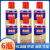 Carburetor cleaning agent removes oil, dirt and carbon deposits. Cleans throttle valve injector for automobiles and removes engine oil for motorcycles. 450ML carburetor cleaning agent 6 bottles - comes with nozzle. 450ML carburetor cleaning agent 1 bottle comes with nozzle.