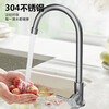 Vanward kitchen faucet 304 stainless steel single cold faucet sink sink balcony laundry pool faucet rotatable