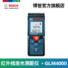 Bosch line laser distance meter electronic ruler GLM 30-23/4000 room ruler measuring instrument distance meter GLM4000 (40 meters automatic backlight)