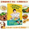 100 dishes/little polka dots that primary school students can cook, compiled by the labor team