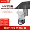 Xueweisi 4G traffic-free Anchor solution vision wireless surveillance camera solar AC18pro software dome machine for no electricity and network only - solar low power consumption 4G package_lifetime free traffic fee none