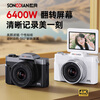 SONGDIAN digital camera 64 million pixels flip screen selfie vlog entry-level campus high-definition mirrorless camera photo travel DC103W white 128G memory
