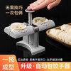 He Jiagong double-headed dumpling making artifact fully automatic dumpling making device new dumpling mold press double-headed dumpling skin press