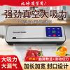 Vacuum sealing machine household fully automatic vacuum sealing machine wet and dry sealing vacuum plastic sealing food preservation Model B cutter 6-button vacuum machine-10 bags