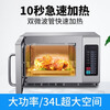 Midea commercial microwave oven with large capacity for hotels and restaurants, high-power rapid thawing, all-stainless steel body, roasted chicken and wings, non-stop heating oven EMA34GTQ-SS 34 liters 1800W, expensive and refundable, best-selling on the entire network