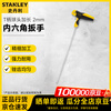 Stanley (STANLEY) household hexagonal wrench T handle ball head extended hexagonal wrench 2mm 200mmSTHT69660-23