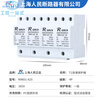 Shanghai People's first-level surge protector T1 lightning surge protection SPD12.5KA (10/350 4P 25KA